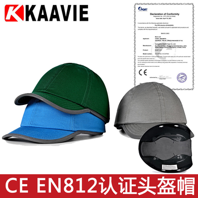 CE EN812 หมวกกันกระแทกผ้าฝ้ายพร้อมสายรัดปรับระดับได้ Brim